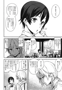 [Ashiomi Masato] D-Medal Ch.1-4