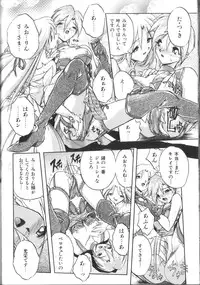 [Ataka Atsushi] Victory Wave 2