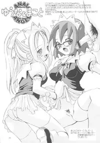 (C60) [Chokudokan] Anal Angel 6 (Original)