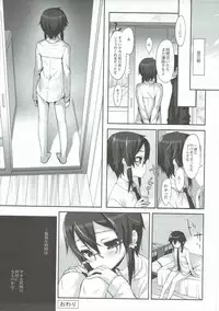 (C87) [MILK PUDDING (emily)] Sinononon! (Sword Art Online)