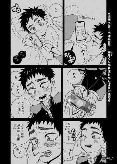 [5/4 (FAUST)] bocchi o◯ho Chokin Hen [Digital]