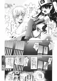 [Arino Hiroshi] Datenshitachi no kakera