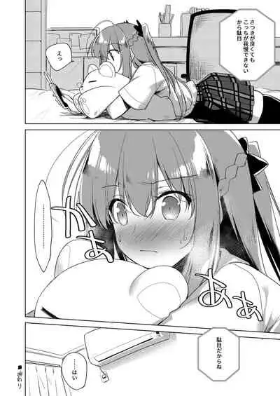 Maybe I Love You Soushuuhen