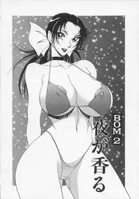 [Azuki Kurenai] Yoru no Houteishiki 1 | Equation of the Night 1