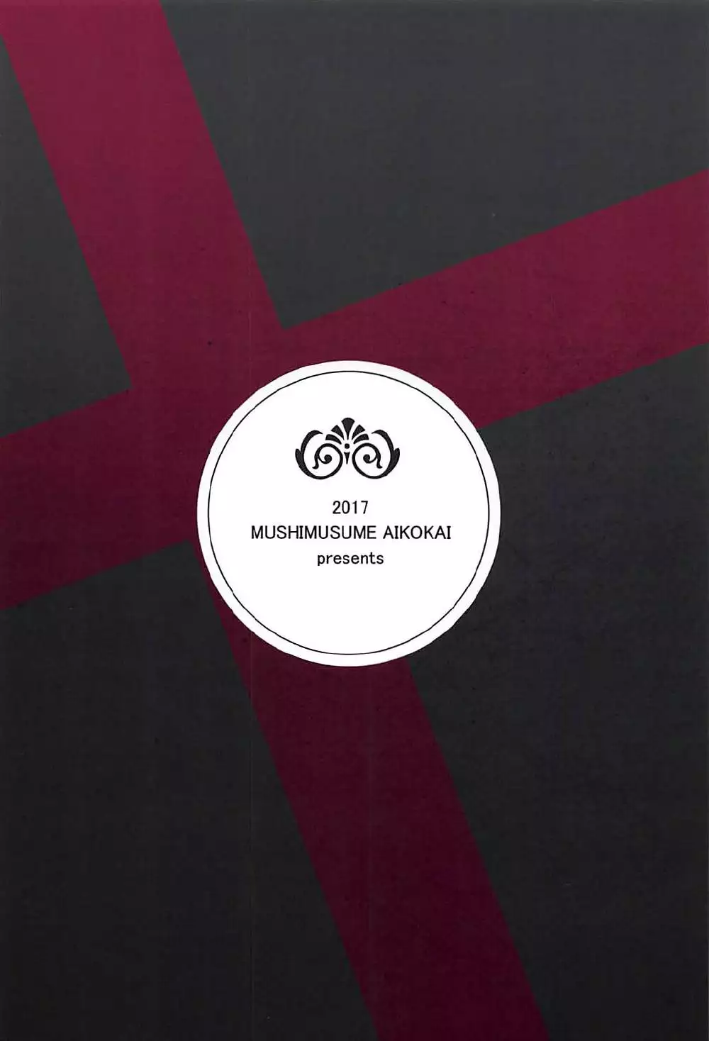 Itsumi Erika ga Kusuguri nanka ni Kuppuku Suru Wake ga Nai!!