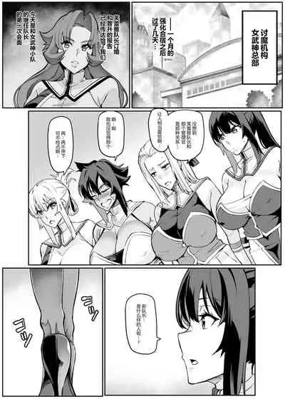 Touma Senki Cecilia Ch. 20