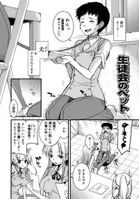 [Narusawa Kei] Junai Tricolore