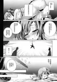 (C89) [TwinBox (Maki, Tama)] Endless Nama Nakadashi (Sword Art Online) [Chinese] [脸肿汉化组]