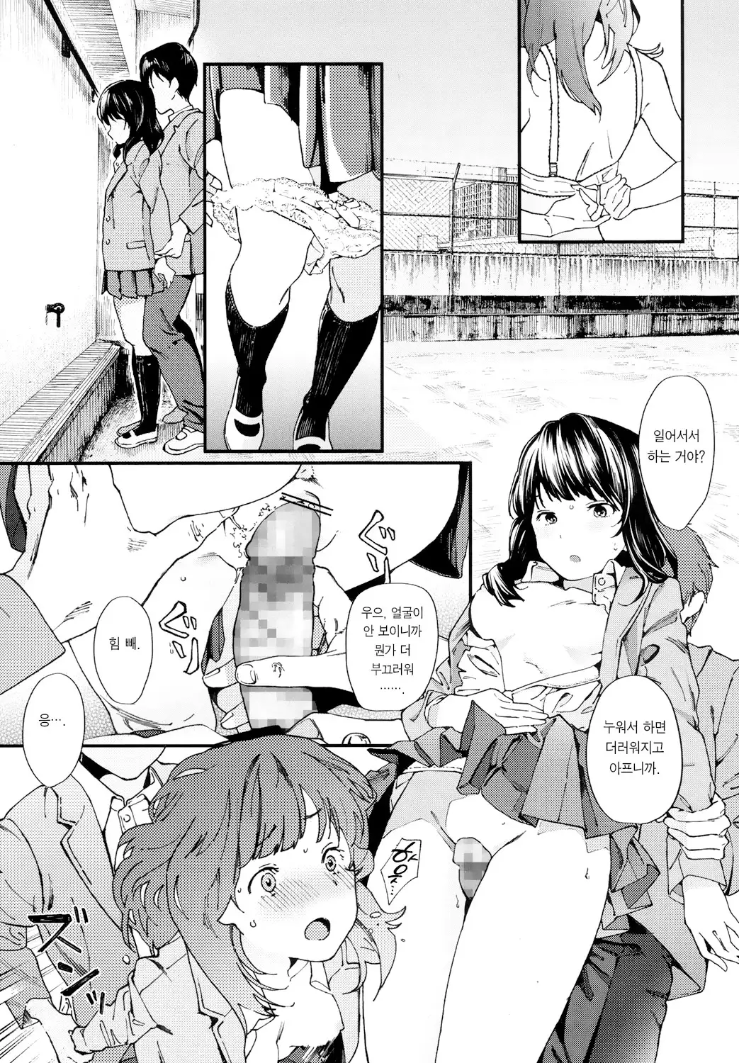 Hijitsuzai Shounen Shoujo