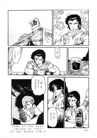 (C31) [URA. (NEKO X)] Shijou Saiaku no LUM 4 (Urusei Yatsura)