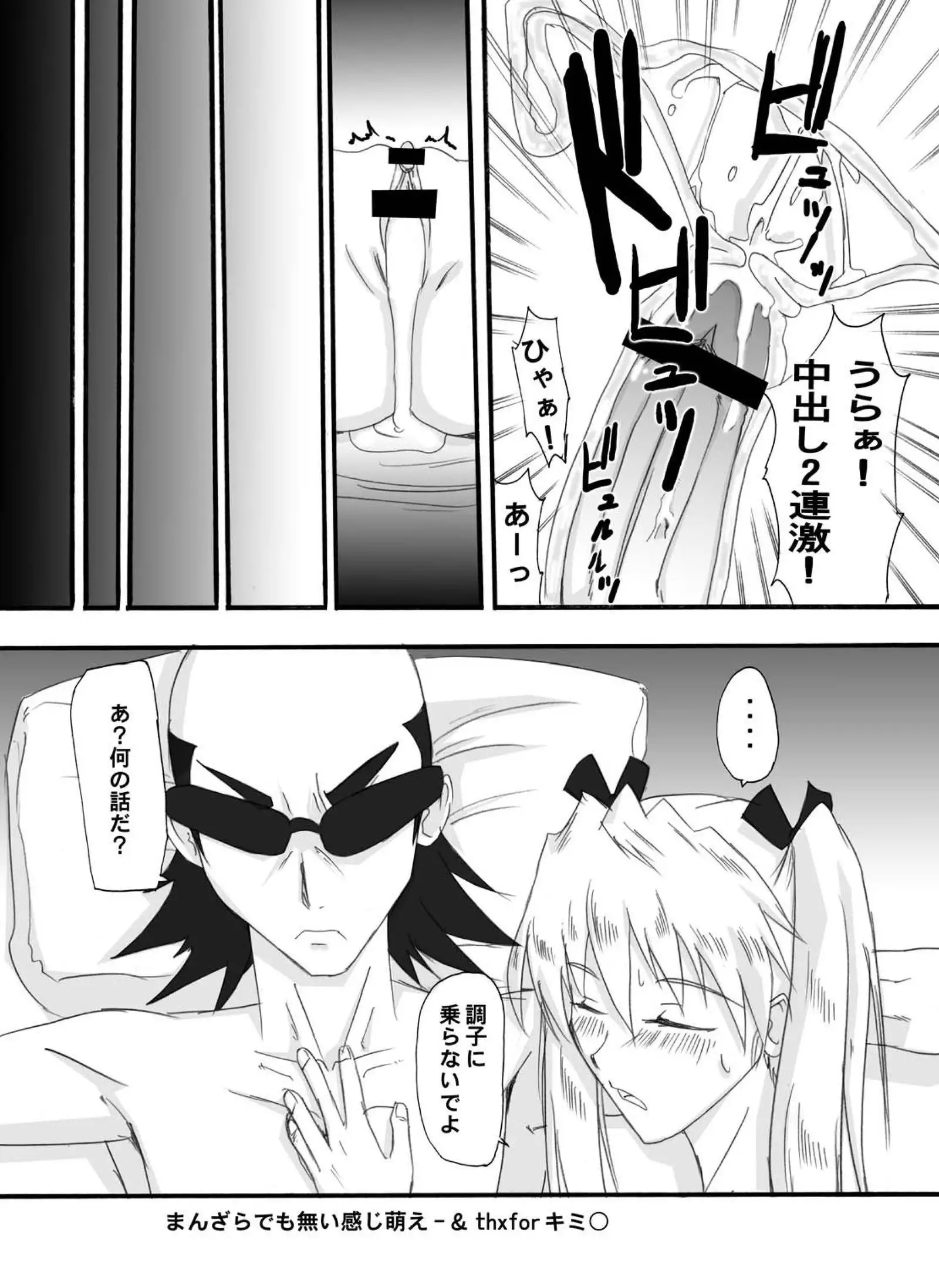 Tsundere 01 @Nadia @SchRum