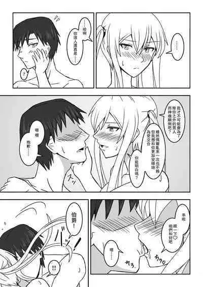 （C101）[七緒重工(御園千秋)]伯爵悶々3(艦隊これくしょん -艦これ-)（Chinese）