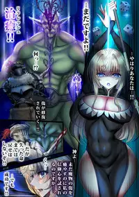 Zenmetsu Party Rape 4