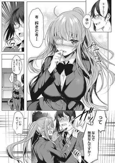 [Amamiya Mizuki] Kimochi Ii Ecchi Shiyo - Let's feel good H♡ [Digital]