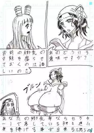 BEC Bounyuu no Kuni Kyuunyuu Oni Tanjou