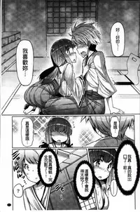 [EBA] Nyuunyuu [Chinese]