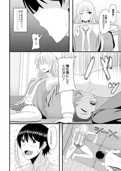 COMIC Reboot Vol. 12 [Digital]