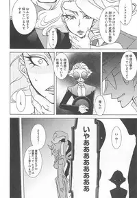 [Anthology] Yes! Erocure V