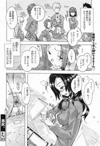 COMIC Megamilk 2012-01 Vol. 19