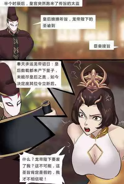 [King} Concubines (Chinese)