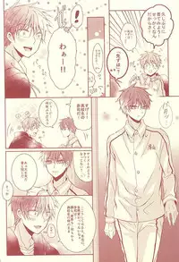 (SUPER24) [Fasss (Hisa)] Sutanrii (Kuroko no Basuke)