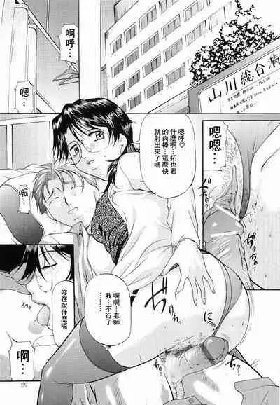 Kedamono Gokko - Beast play