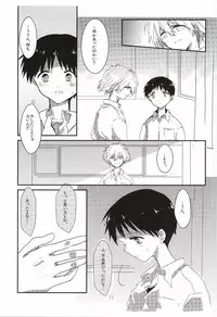 (Kimi to no Rendan 6) [obake (Sakuma)] Once Swan (Neon Genesis Evangelion)