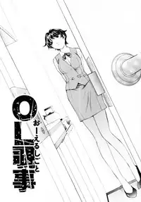 [Harazaki Takuma] Mousou×Yokubou