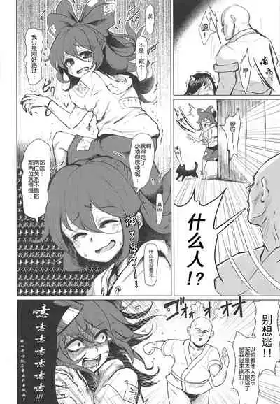 Kyokushoteki Kando 3000-bai Shoujo Kaihatsu