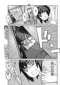 Namaiki! 2018-02 [Digital]