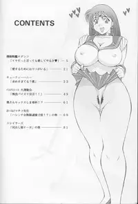 (C58) [Okachimentaiko Seisakushitsu (H-H)] H-H Soushuuhen (Various)