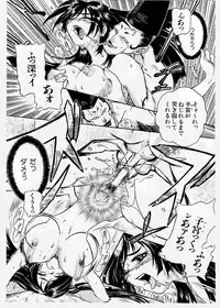 [KANKITEN] Dai Pinch! Torawarekko