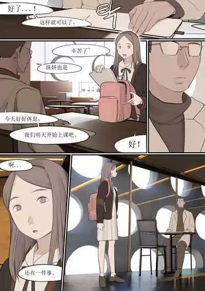 [HUACA] DEC20 [Chinese]
