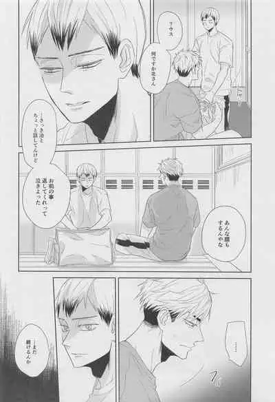 [PLANKTON] DADA (haikyu!!)