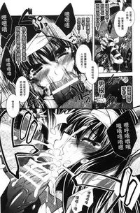 [Parfait] Fallen Justice -Seigi Shittsui- [Chinese]