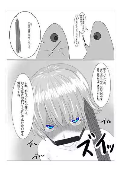 Bōkoku Ōji no matsuro