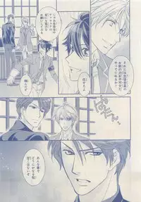 MAGAZINE BE×BOY 2015-04