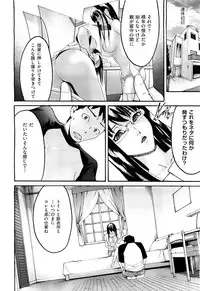 [Ube Yoshiki] Anette XXX Ch.1-3