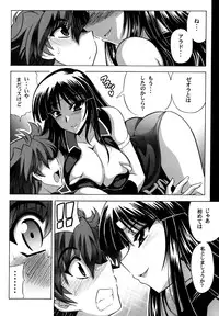 (C73) [Leaz Koubou (Oujano Kaze)] Ouka Gensou (Super Robot Wars)