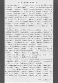 [GUST (Harukaze Soyogu)] Zoku - Kuronekotachi no Kyouen (Noir)