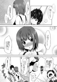 [Kabushikigaisha Toranoana (Various)] Shinzui EARLY SUMMER ver. Vol. 3