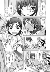 [Kerorin] Shiawasesou no Yasashii Koibito [Digital]