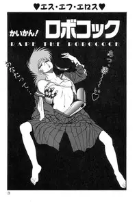 [Kisaragi Mitsuo] Robo Cock