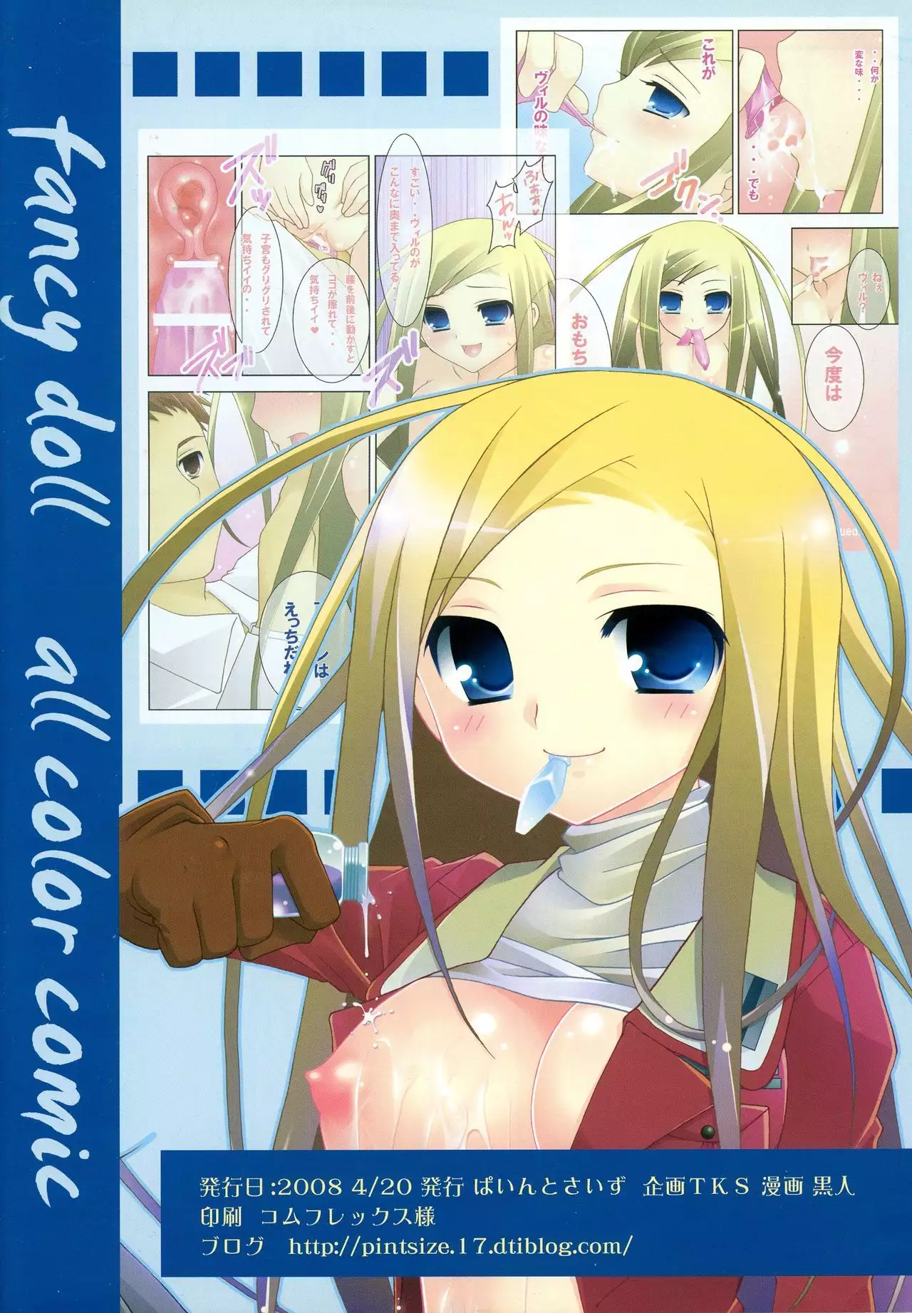 Fancy Doll Allison to Otona no Omocha