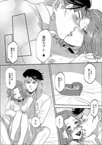 [Leisure*Cafe (Rin*)] Sweet Chocolate (Jojo's Bizarre Adventure)