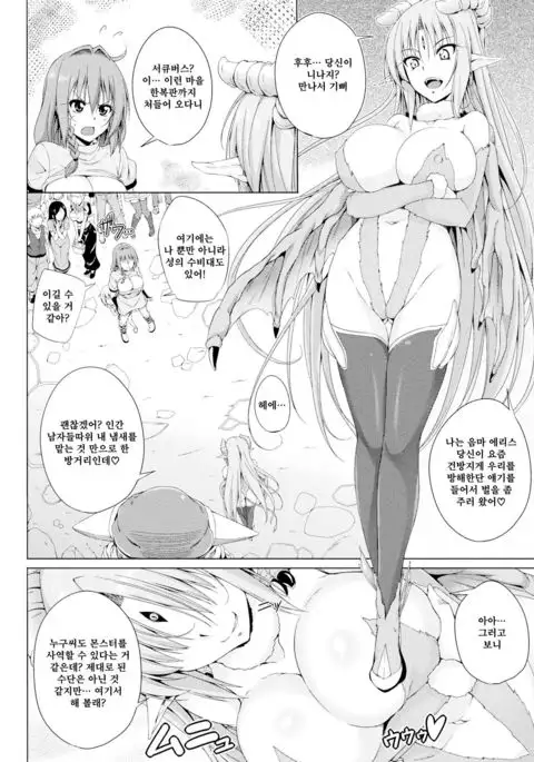 Monster Master Nina Ch. 3