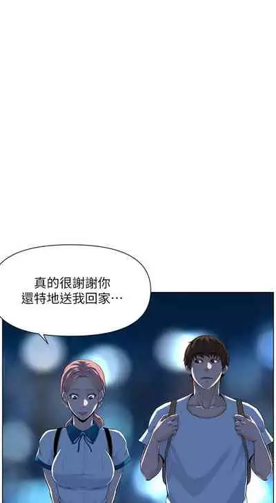 my neighbor celebrity chi 01-25 - manhwaroshi