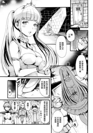 Parallel World Eros & Swine ~Finale~