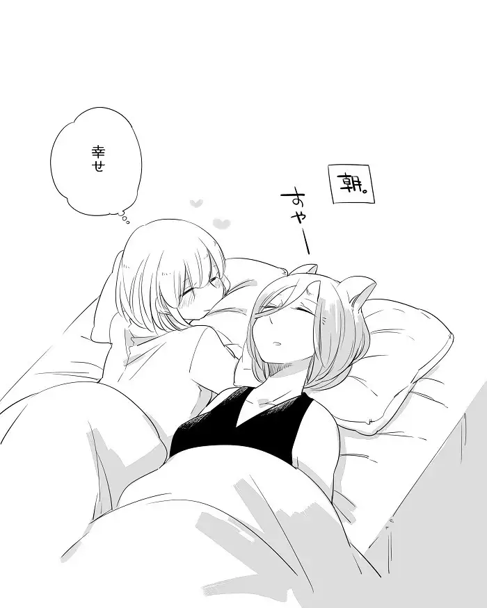 Bocchi Kaibutsu to Moumoku Shoujo