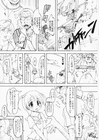(SC39)[Chinpudo (Marui)] Notokoe Tantei Amaha Masane (Witchblade, Dragonaut)